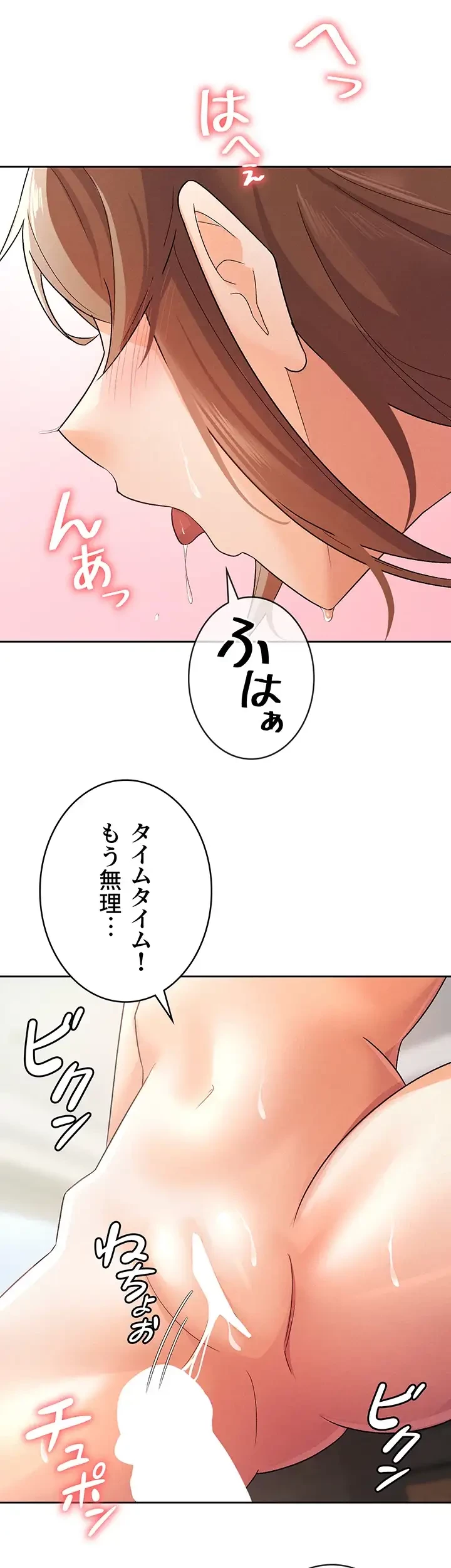 税金セッ◯ス 第20話 - 25