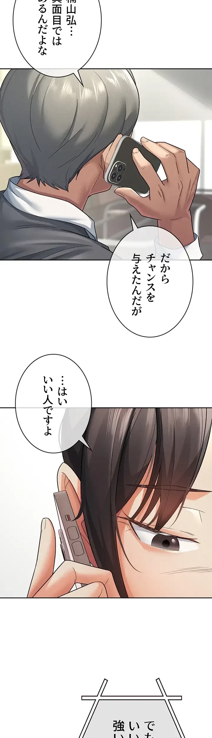 税金セッ◯ス 第21話 - 3