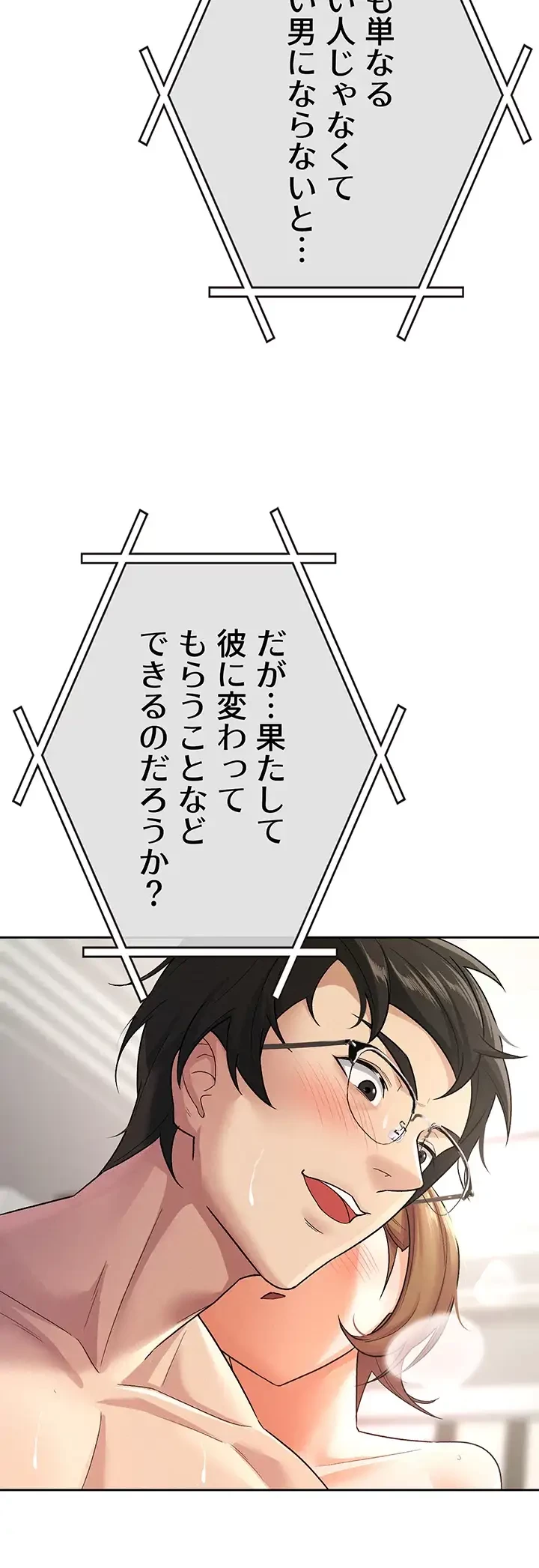 税金セッ◯ス 第21話 - 4