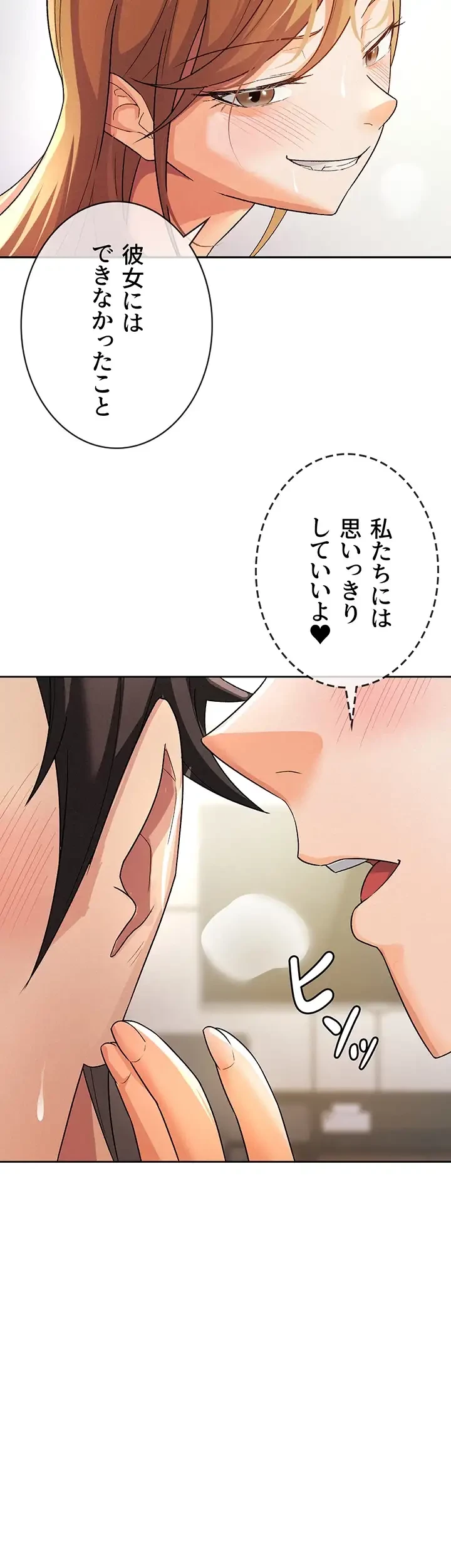 税金セッ◯ス 第21話 - 8