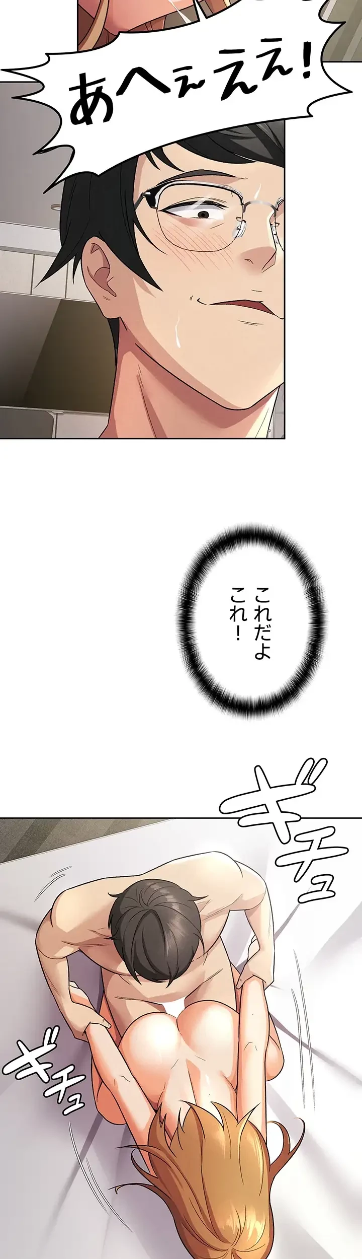 税金セッ◯ス 第21話 - 13