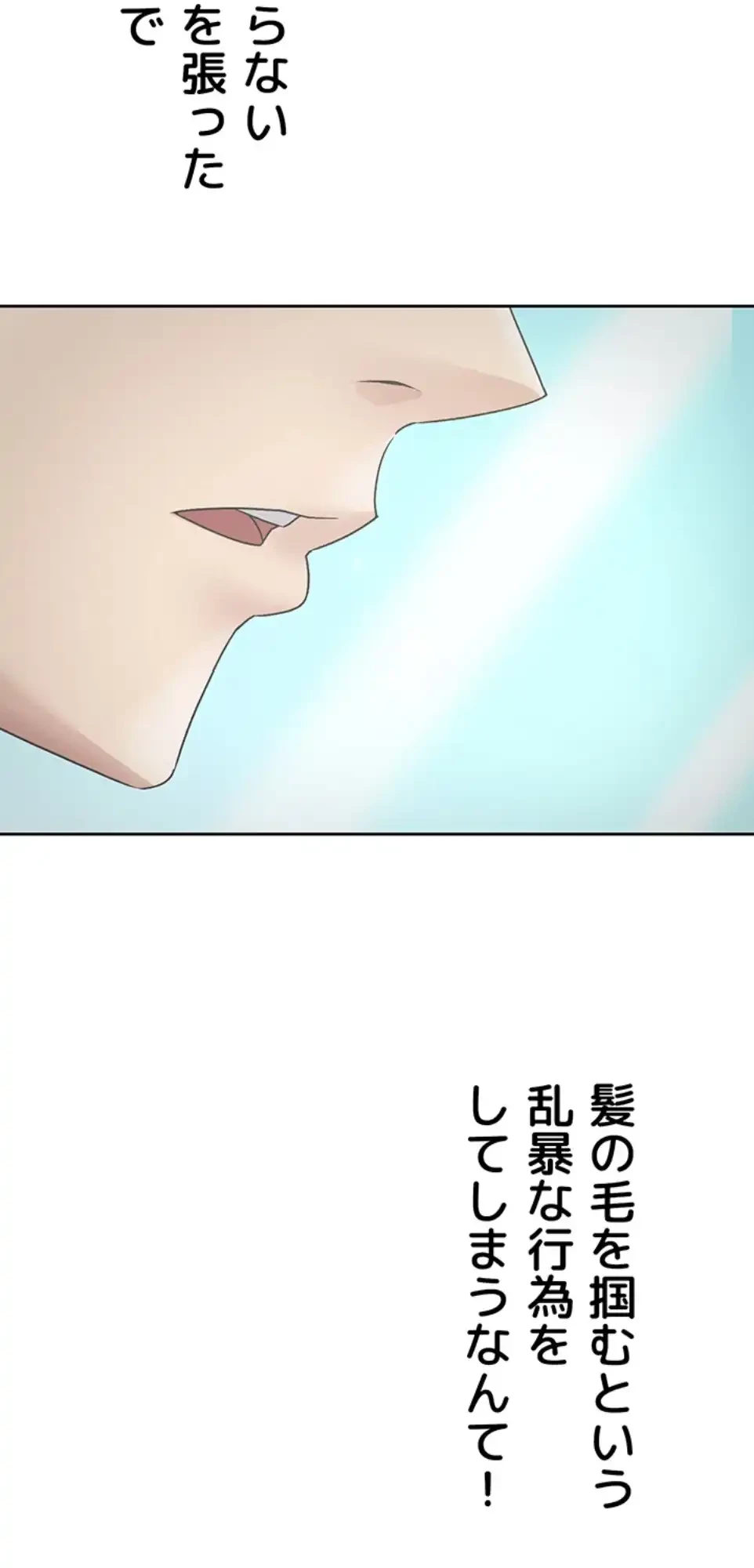 税金セッ◯ス 第22話 - 2