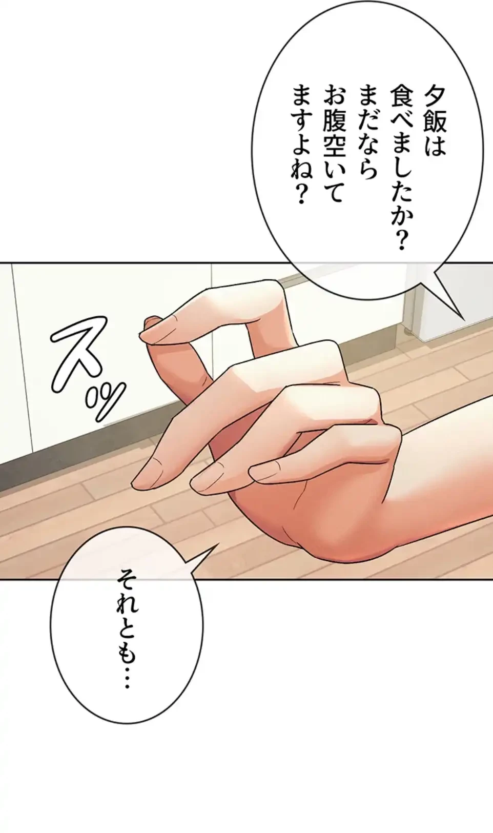 税金セッ◯ス 第22話 - 10