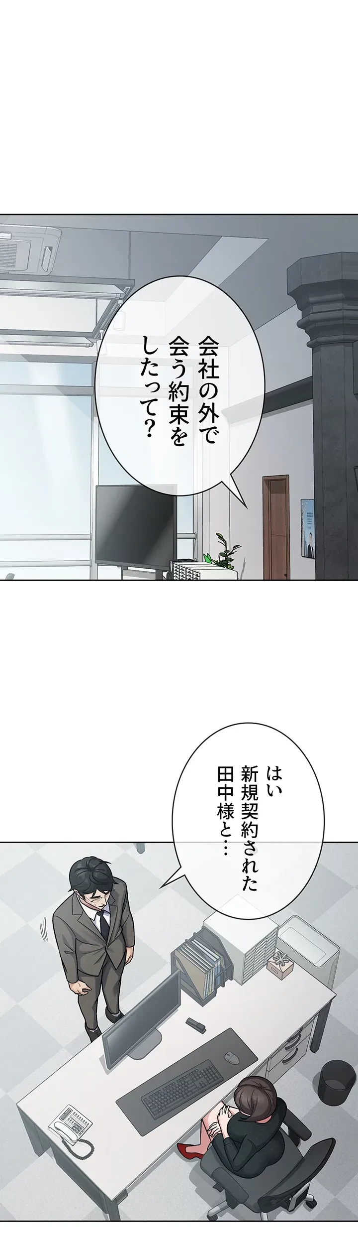 税金セッ◯ス 第24話 - 6