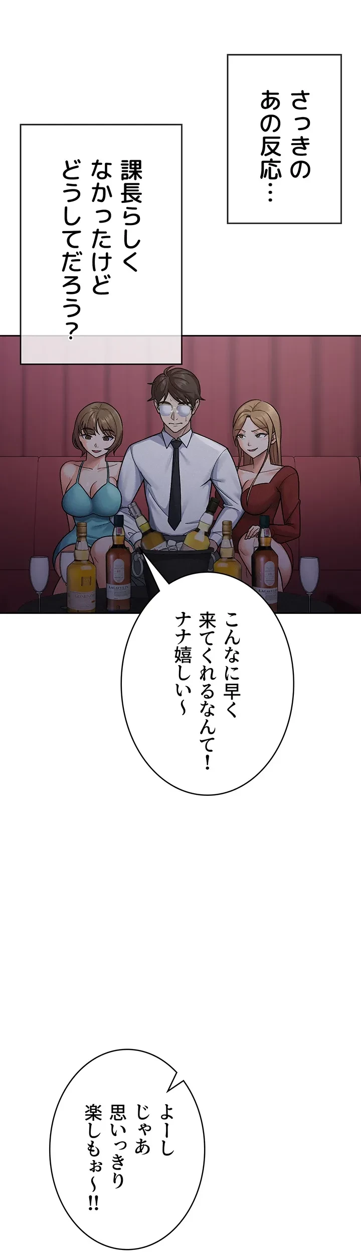 税金セッ◯ス 第24話 - 10