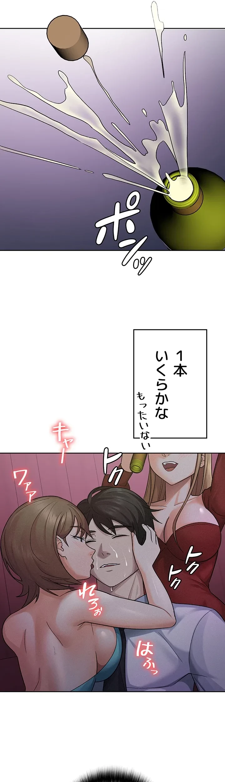 税金セッ◯ス 第24話 - 11