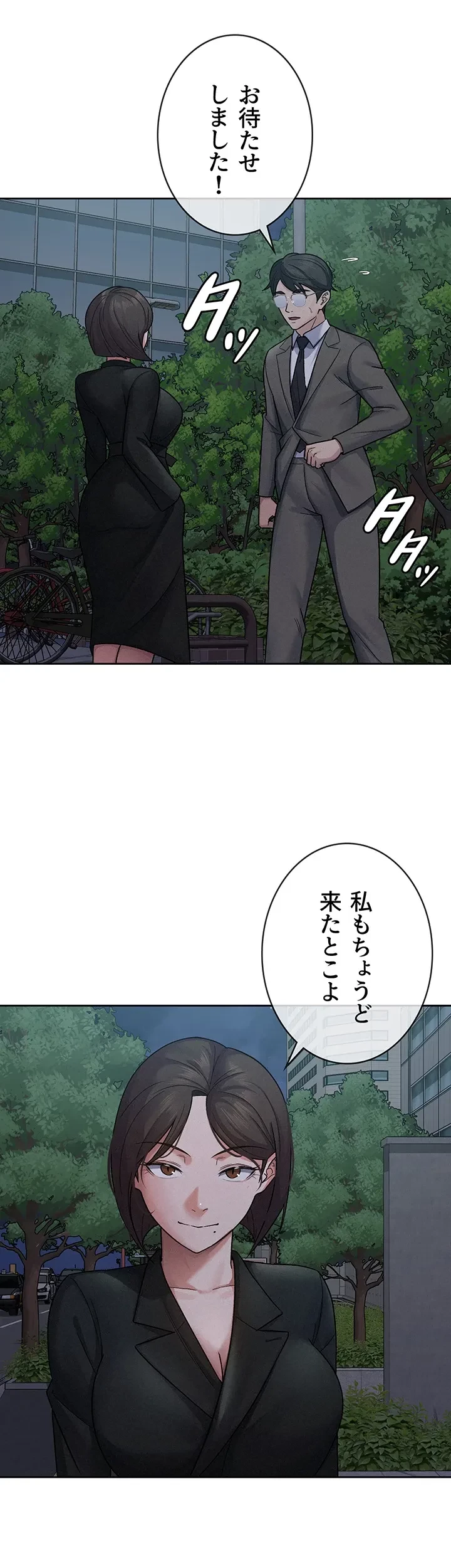 税金セッ◯ス 第24話 - 16