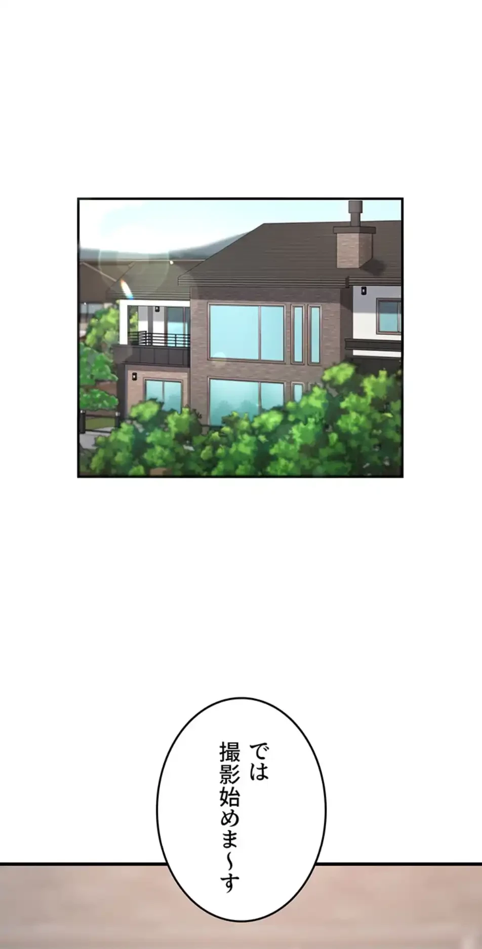 セクドル 第57話 - 1