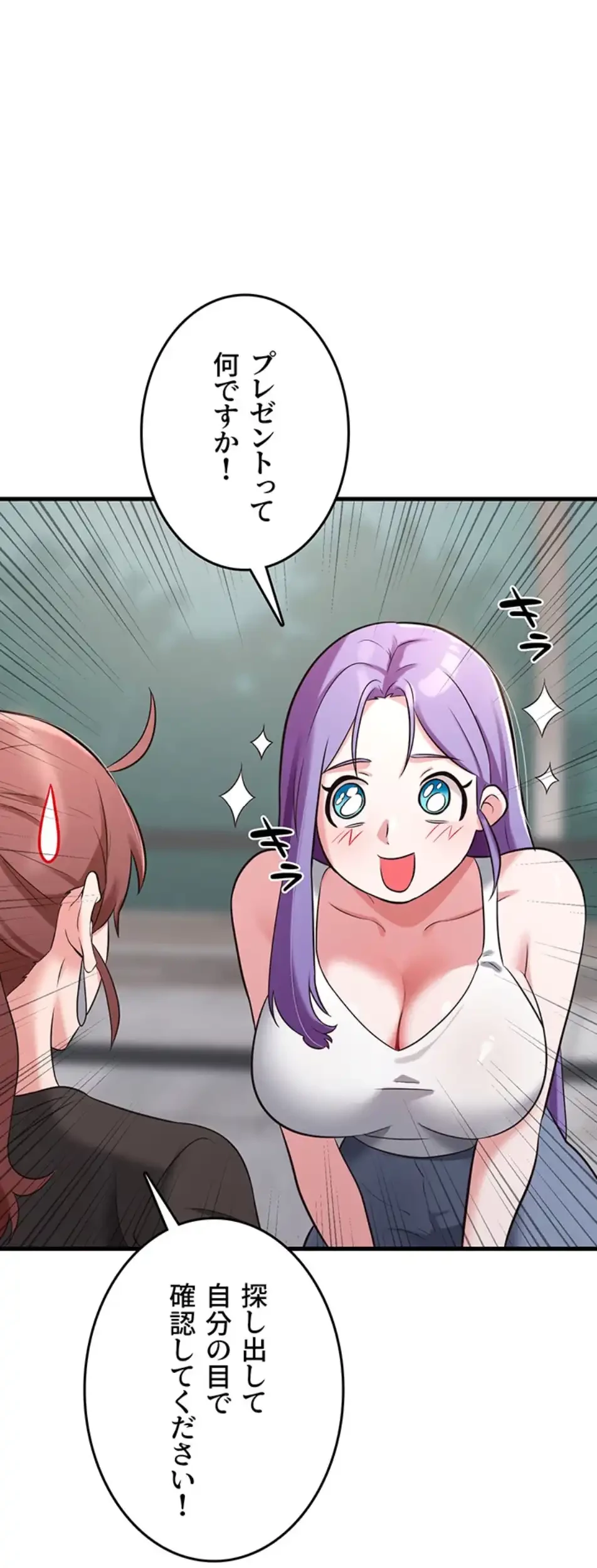 セクドル 第57話 - 4