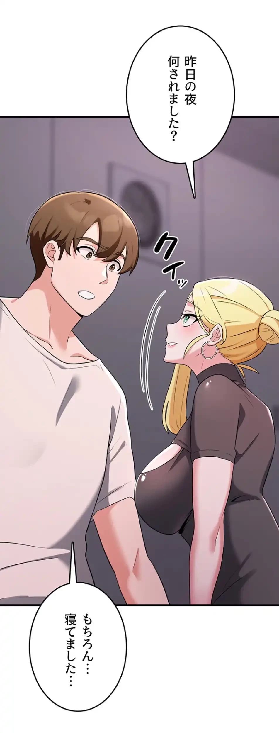 セクドル 第57話 - 12