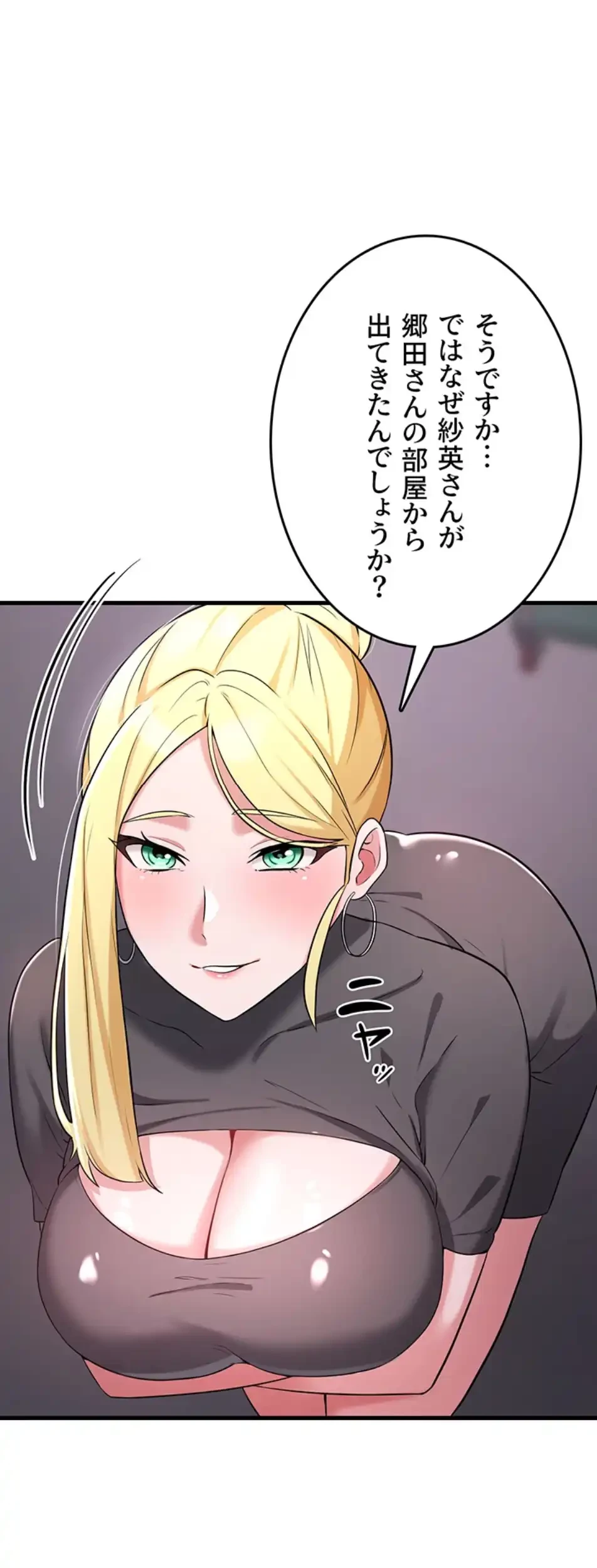 セクドル 第57話 - 13