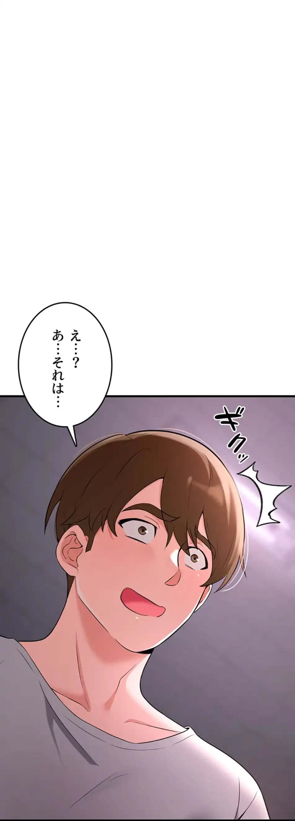 セクドル 第57話 - 14