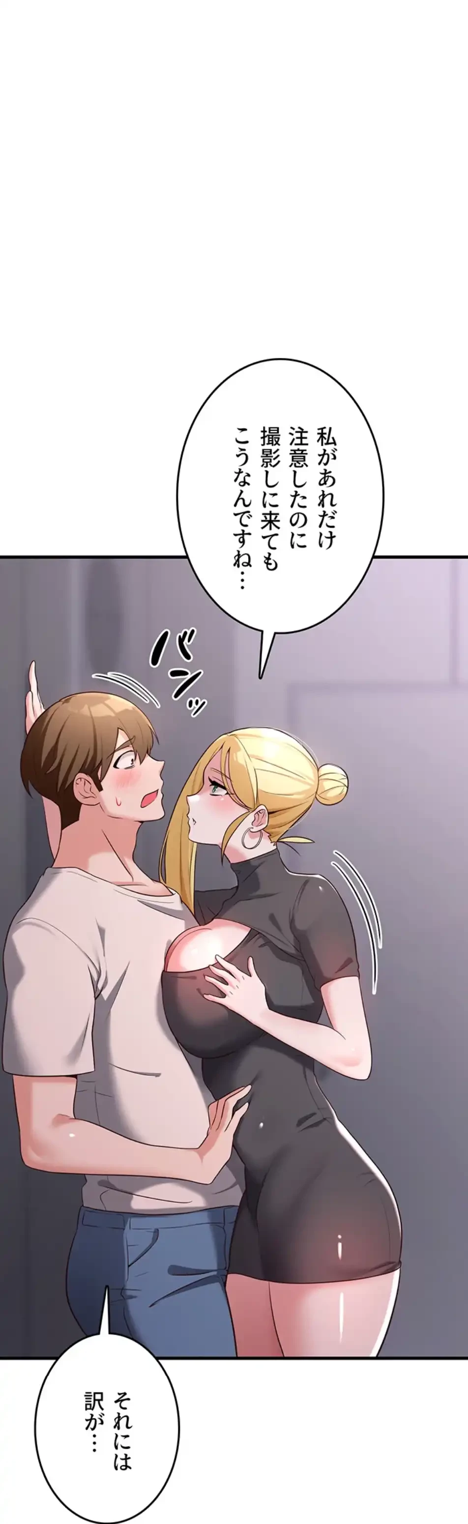 セクドル 第57話 - 16