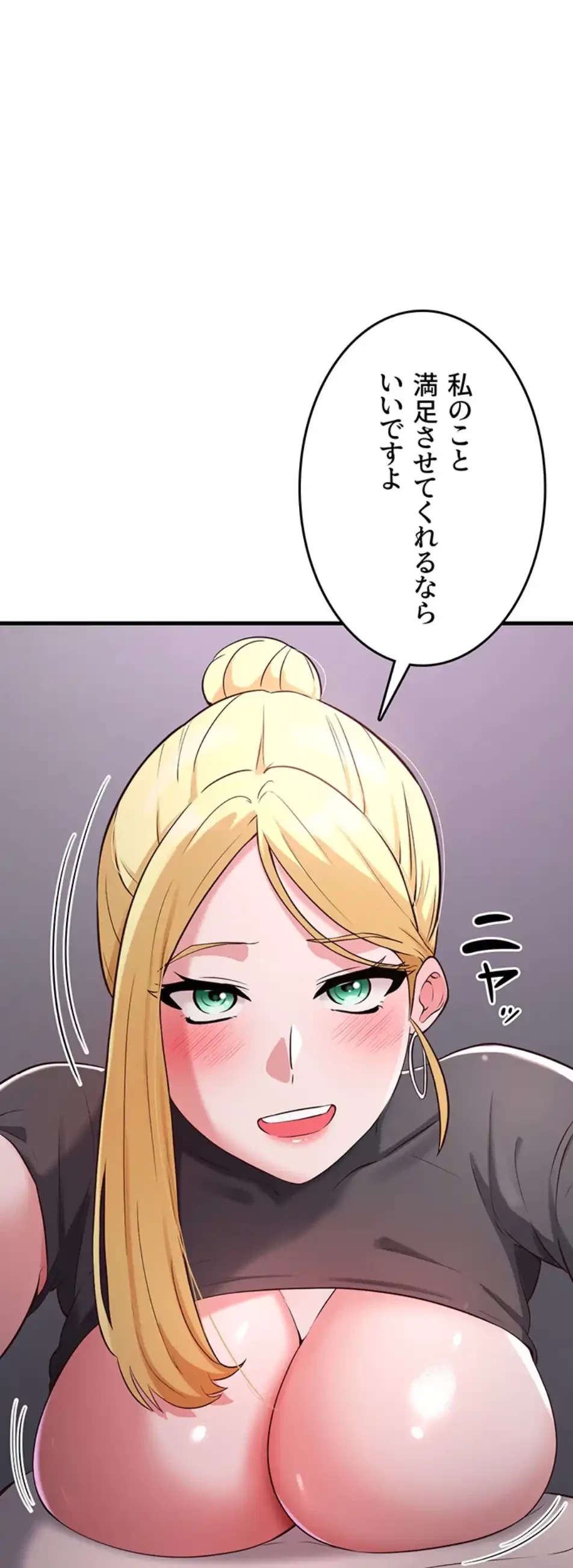 セクドル 第57話 - 20