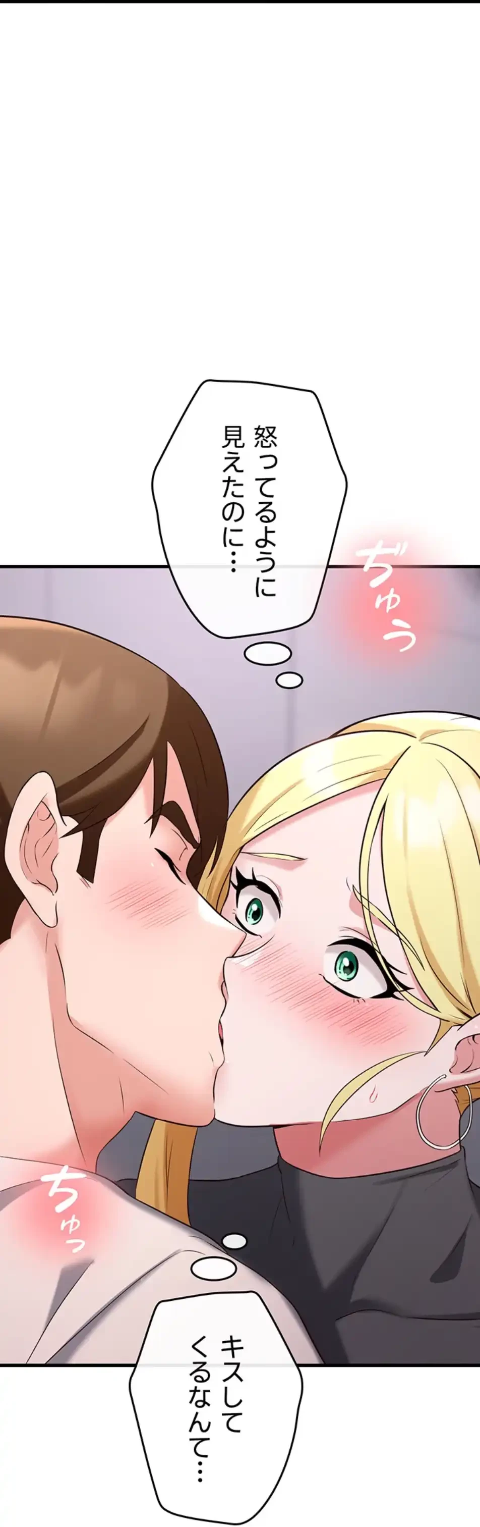 セクドル 第57話 - 24