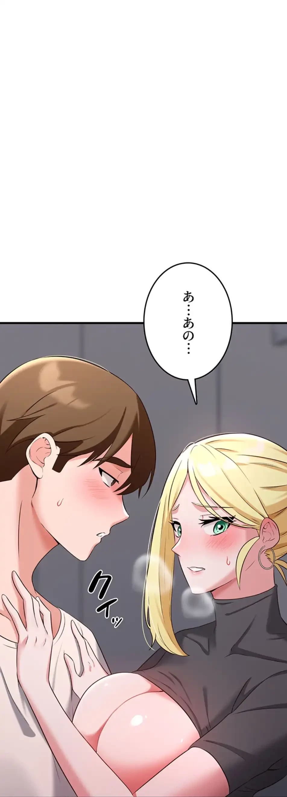 セクドル 第57話 - 29