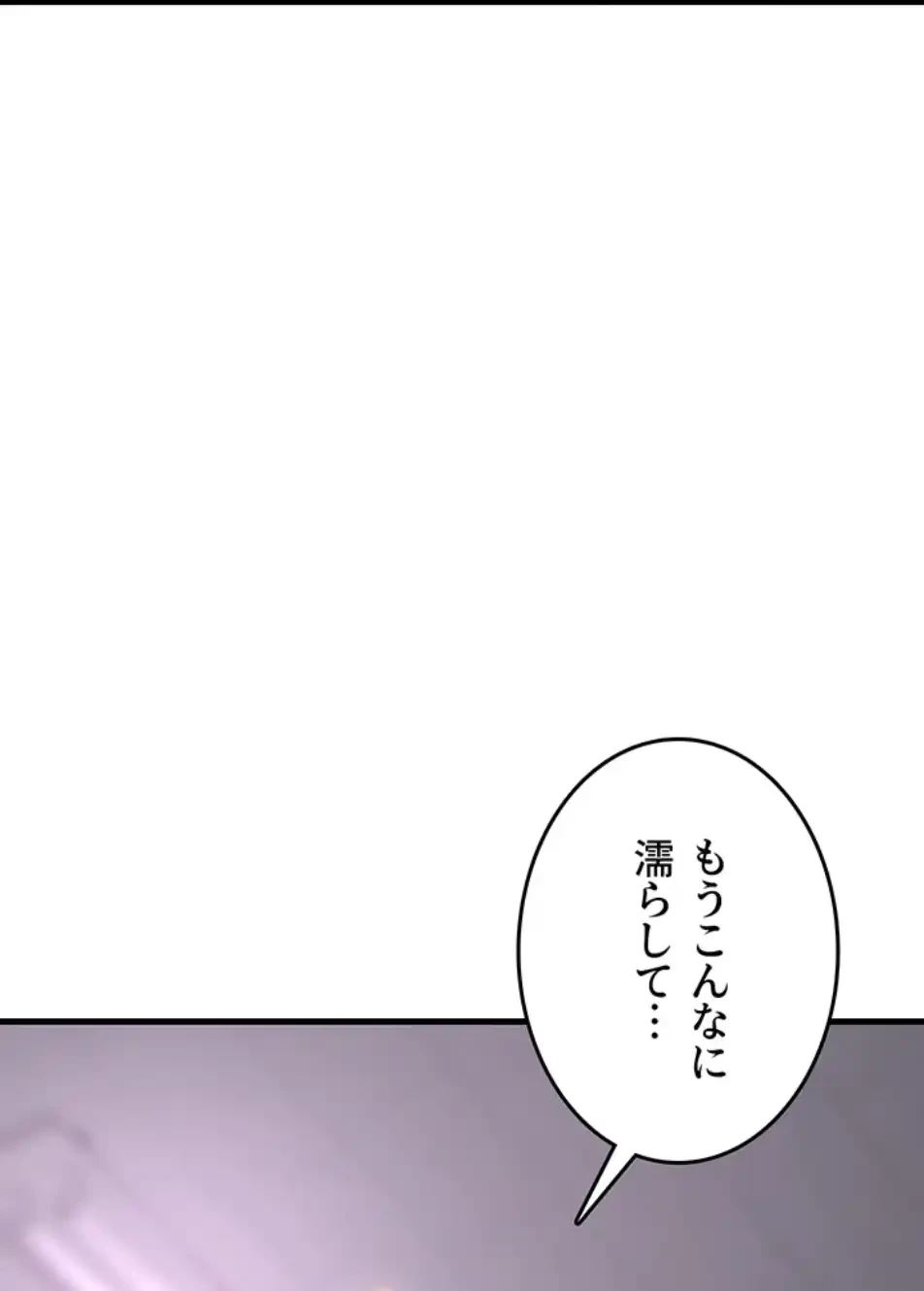セクドル 第57話 - 31