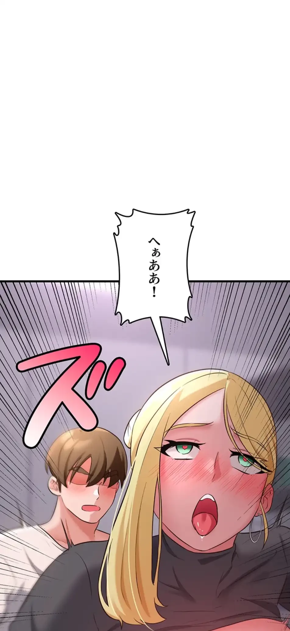 セクドル 第57話 - 44