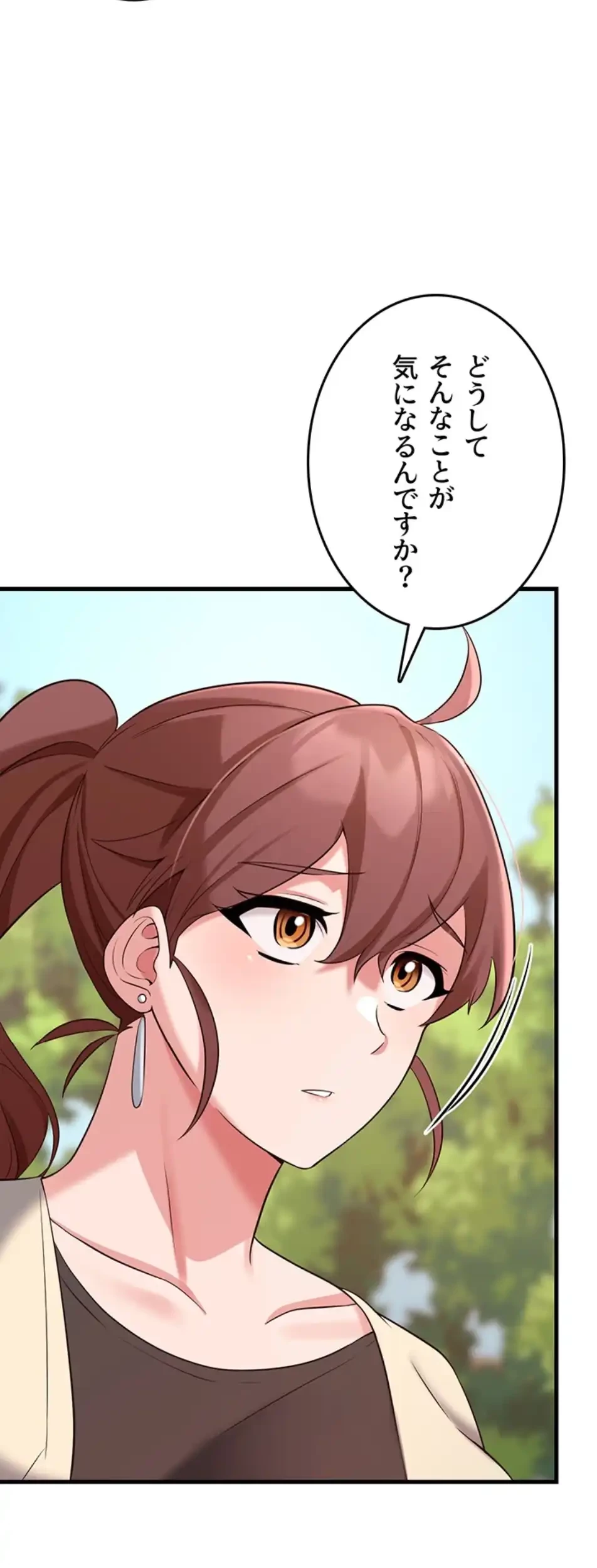 セクドル 第57話 - 52