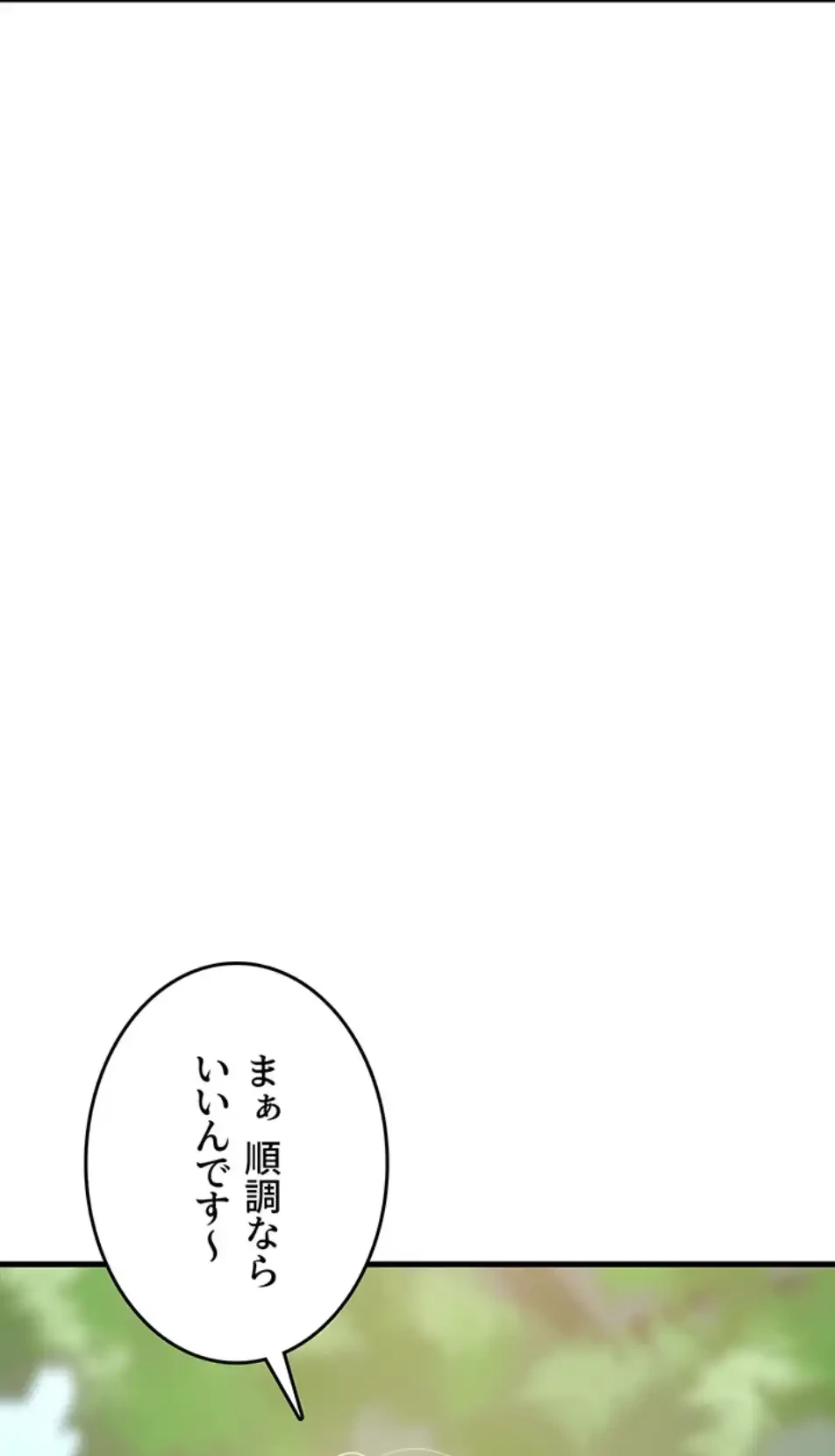 セクドル 第57話 - 55