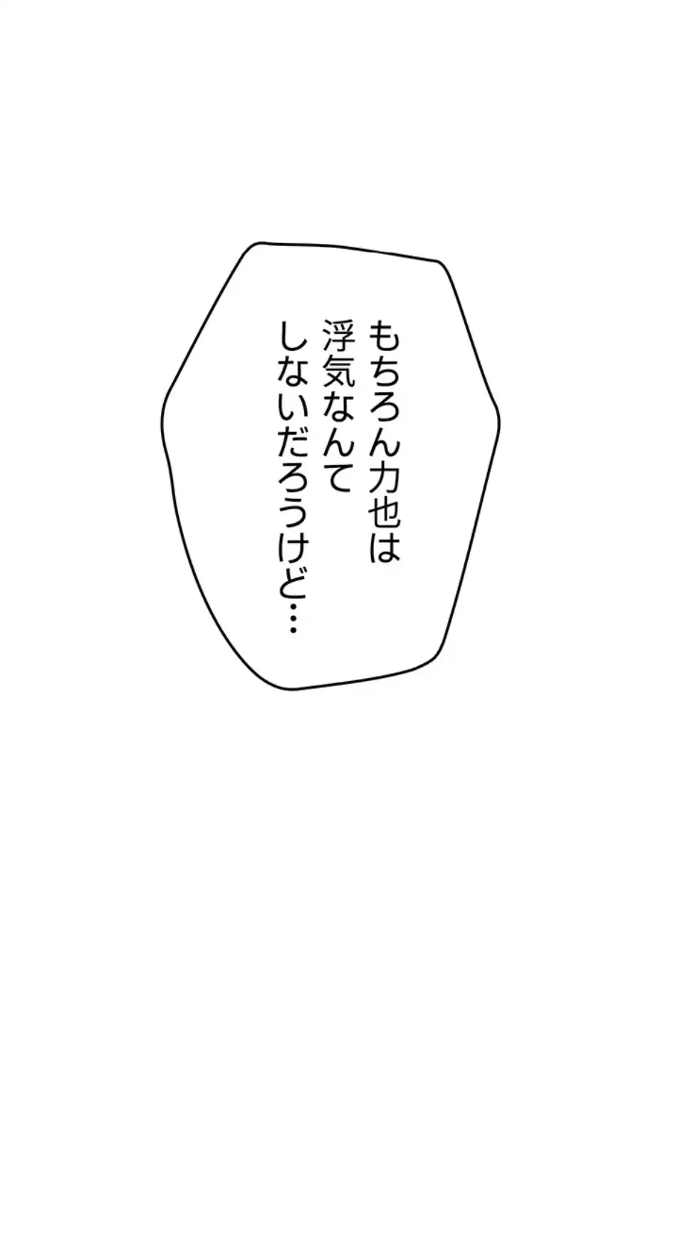 セクドル 第57話 - 60
