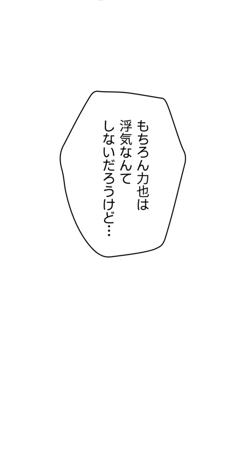 セクドル 第58話 - 5