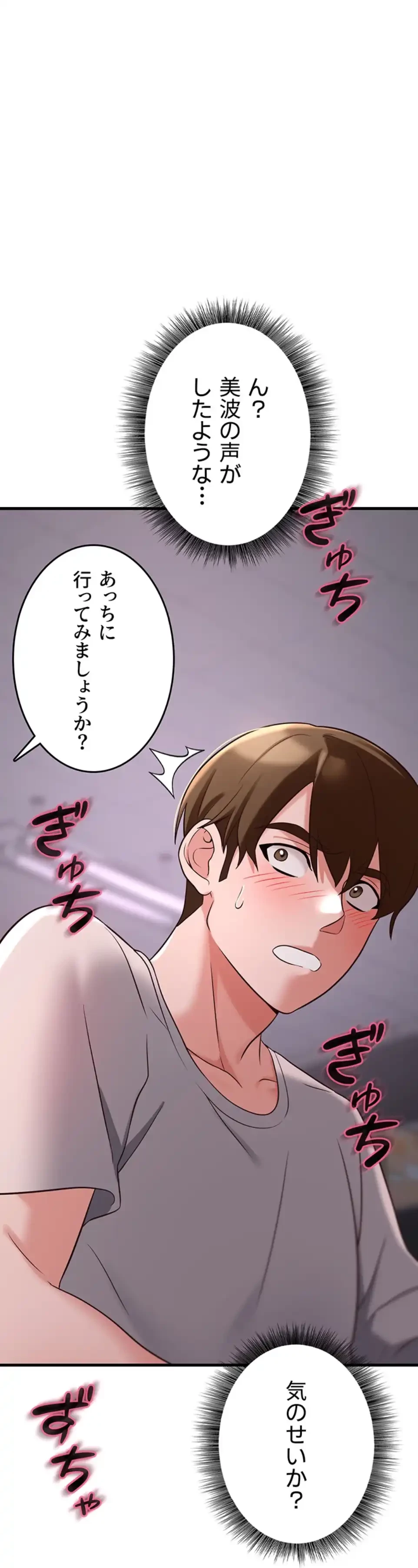 セクドル 第58話 - 20