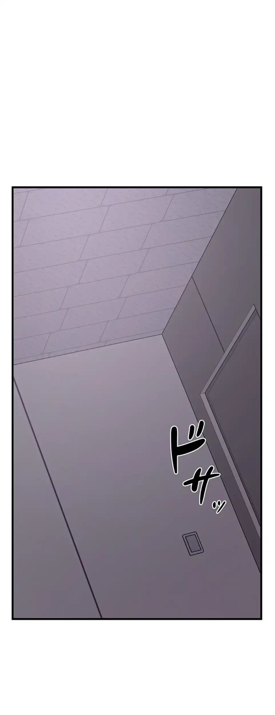 セクドル 第58話 - 29