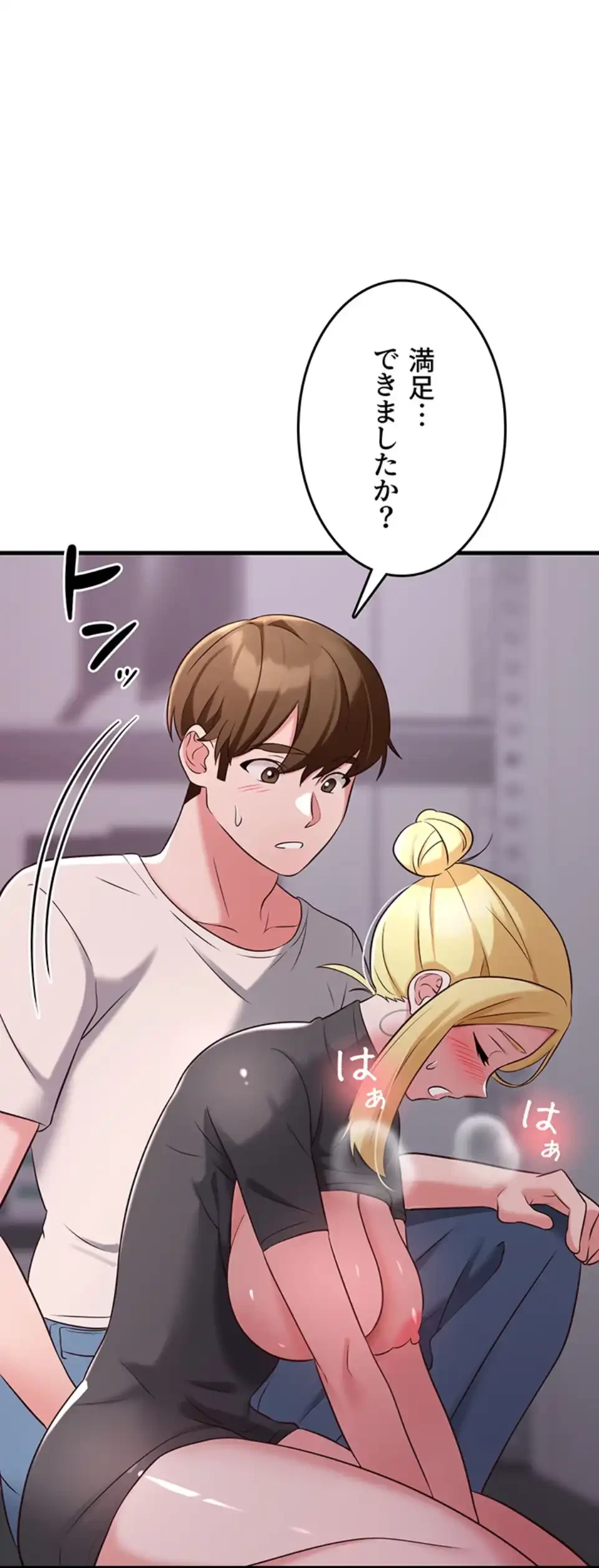 セクドル 第58話 - 30