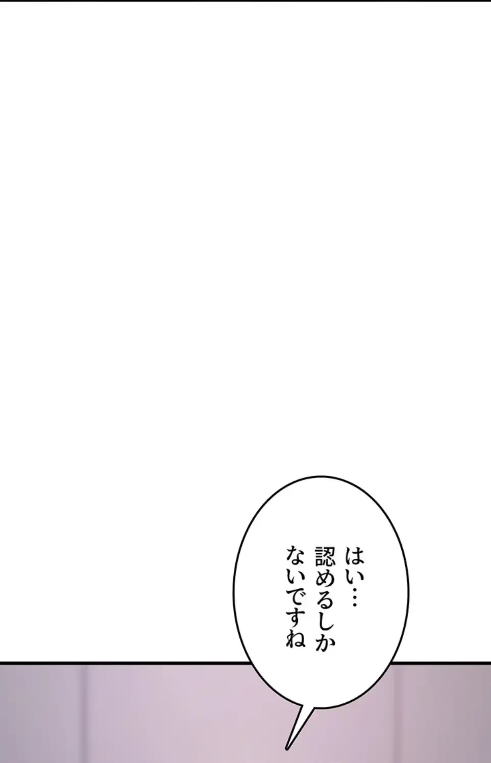 セクドル 第58話 - 31