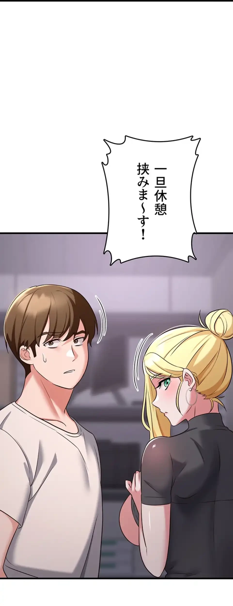 セクドル 第58話 - 37