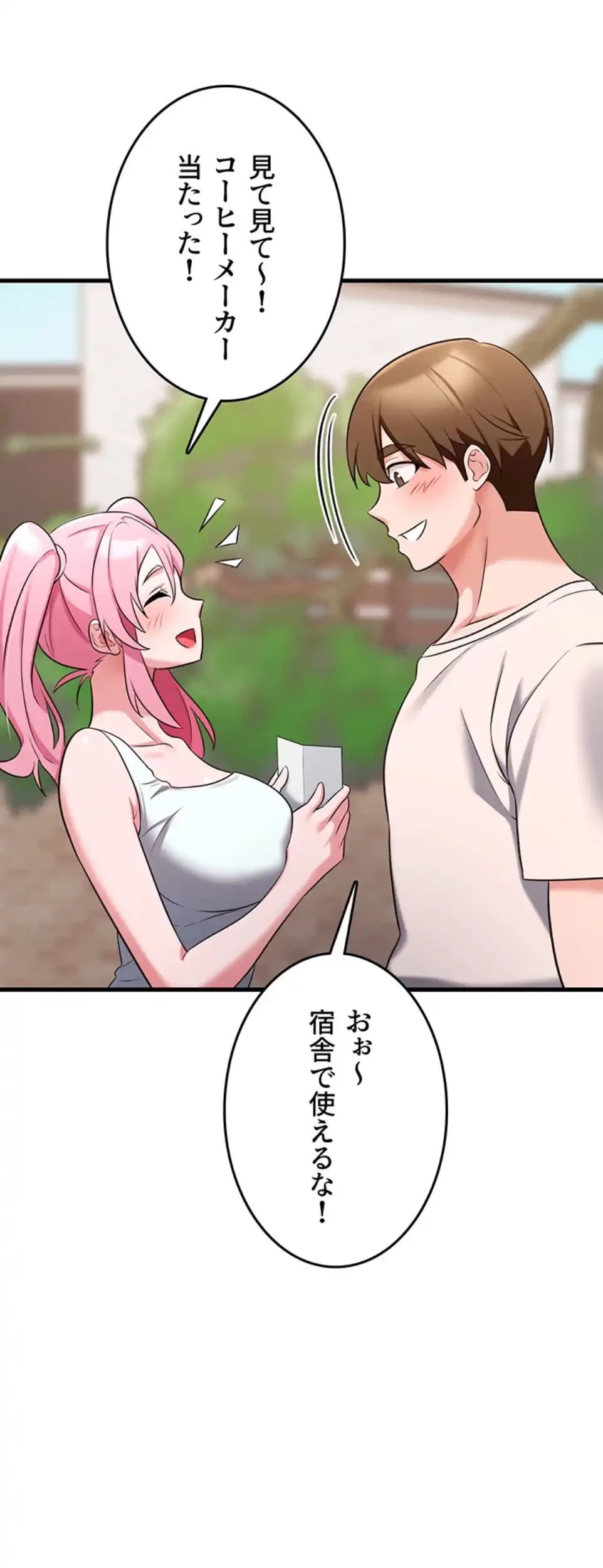 セクドル 第58話 - 41