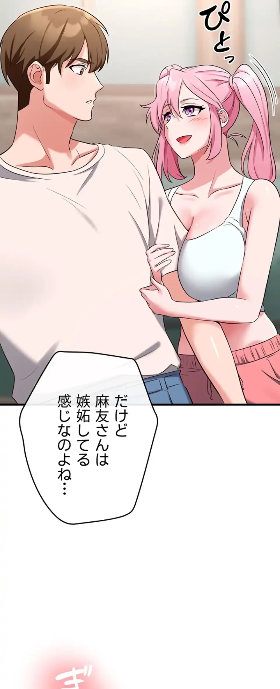 セクドル 第58話 - 50