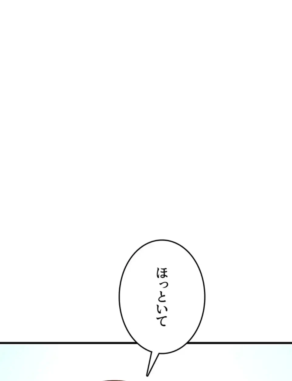 セクドル 第58話 - 58