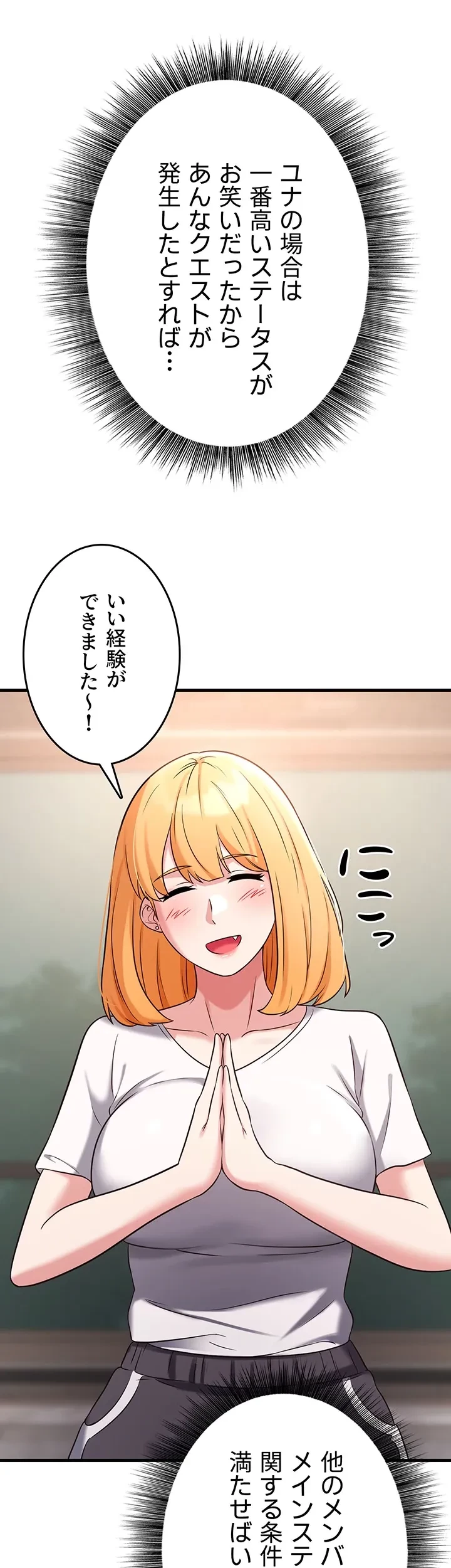 セクドル 第59話 - 9