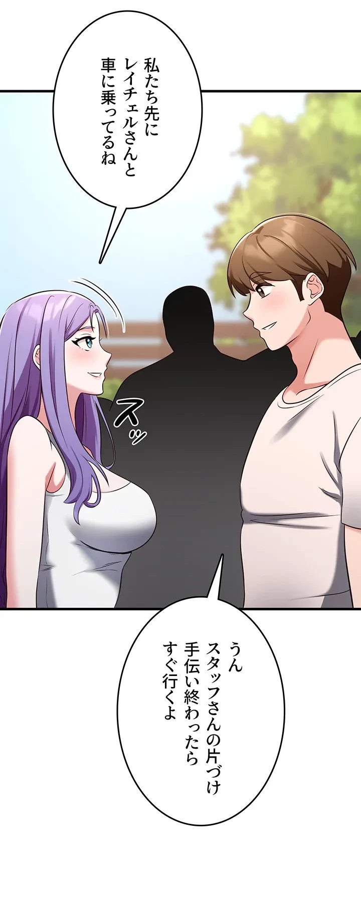 セクドル 第59話 - 14