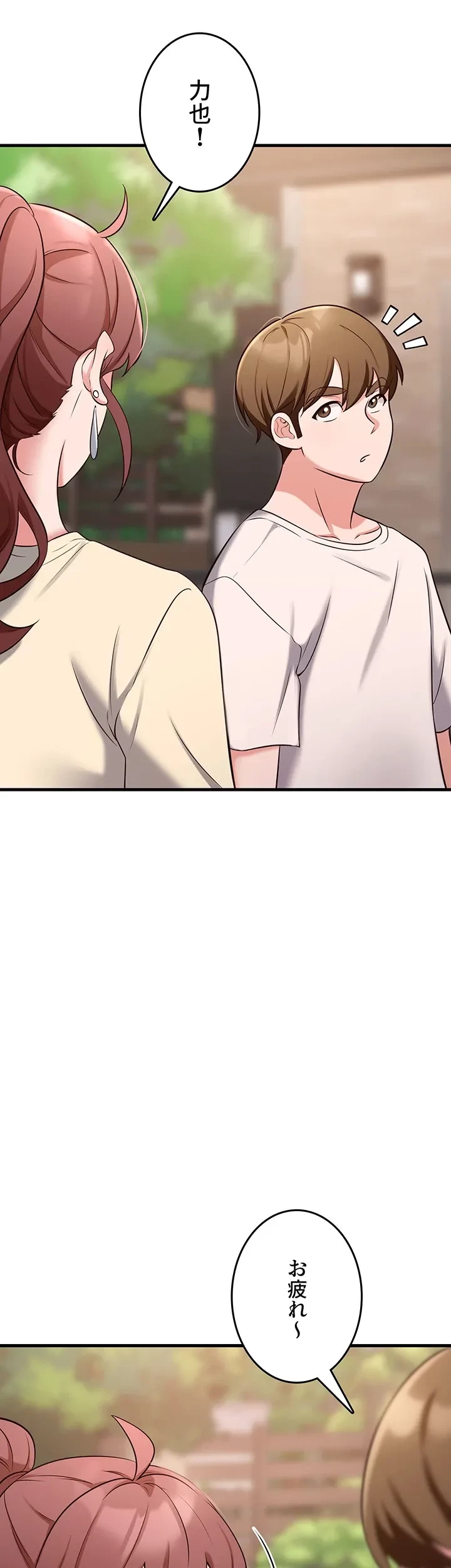 セクドル 第59話 - 15