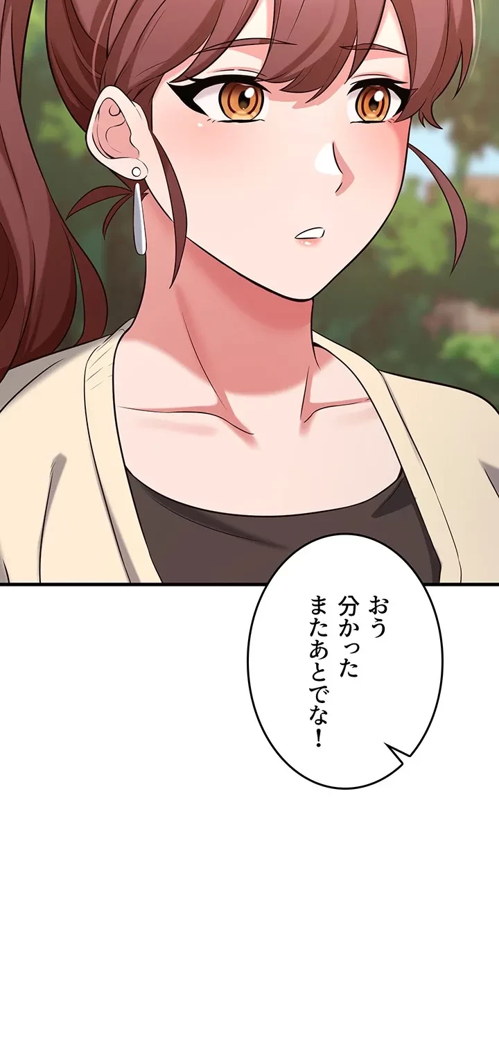 セクドル 第59話 - 18