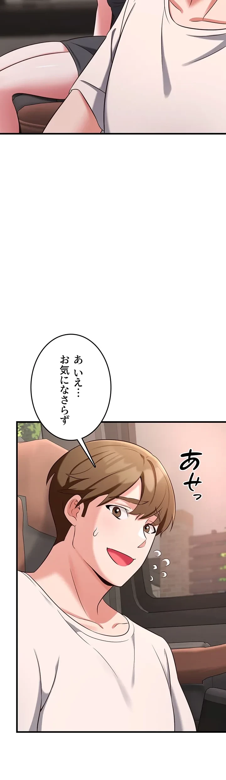 セクドル 第59話 - 24
