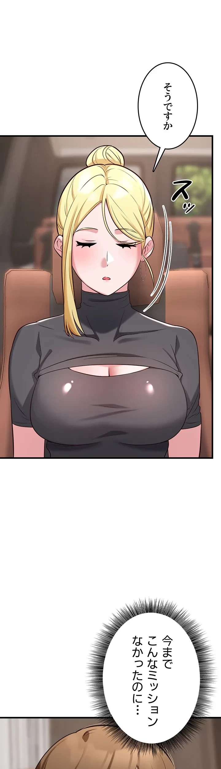 セクドル 第59話 - 25