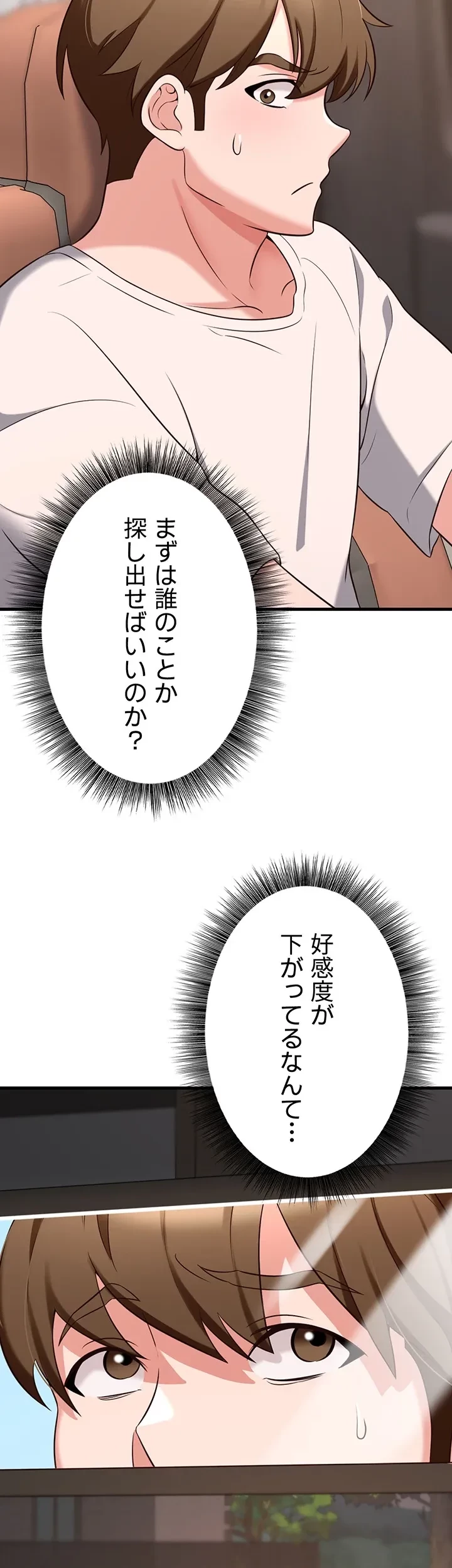 セクドル 第59話 - 26