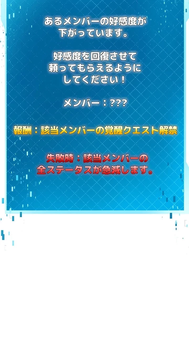 セクドル 第59話 - 35