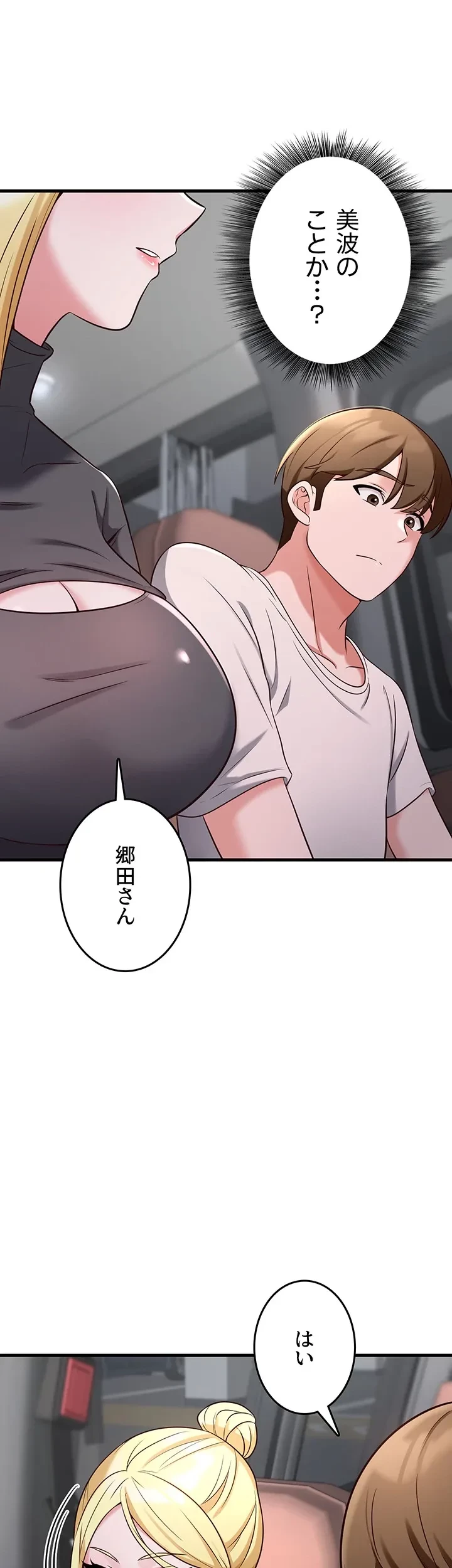 セクドル 第59話 - 36
