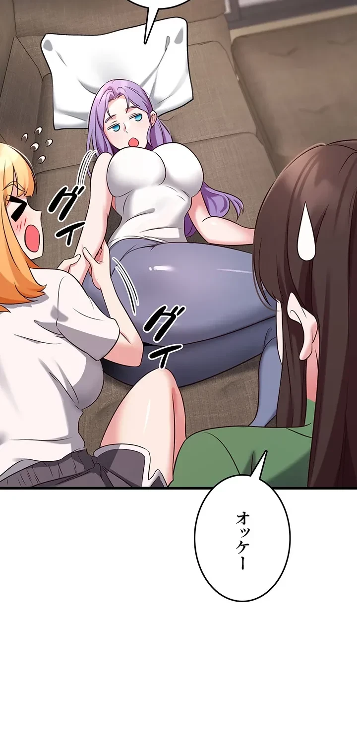 セクドル 第59話 - 45