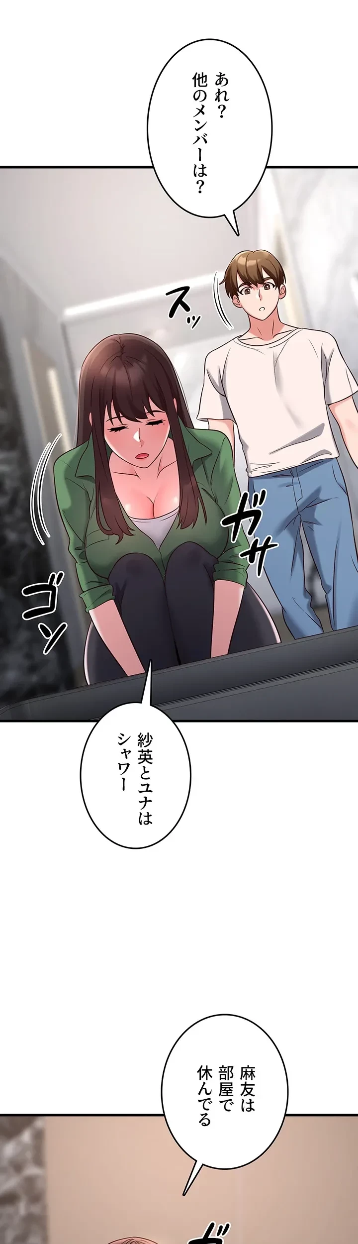 セクドル 第59話 - 48