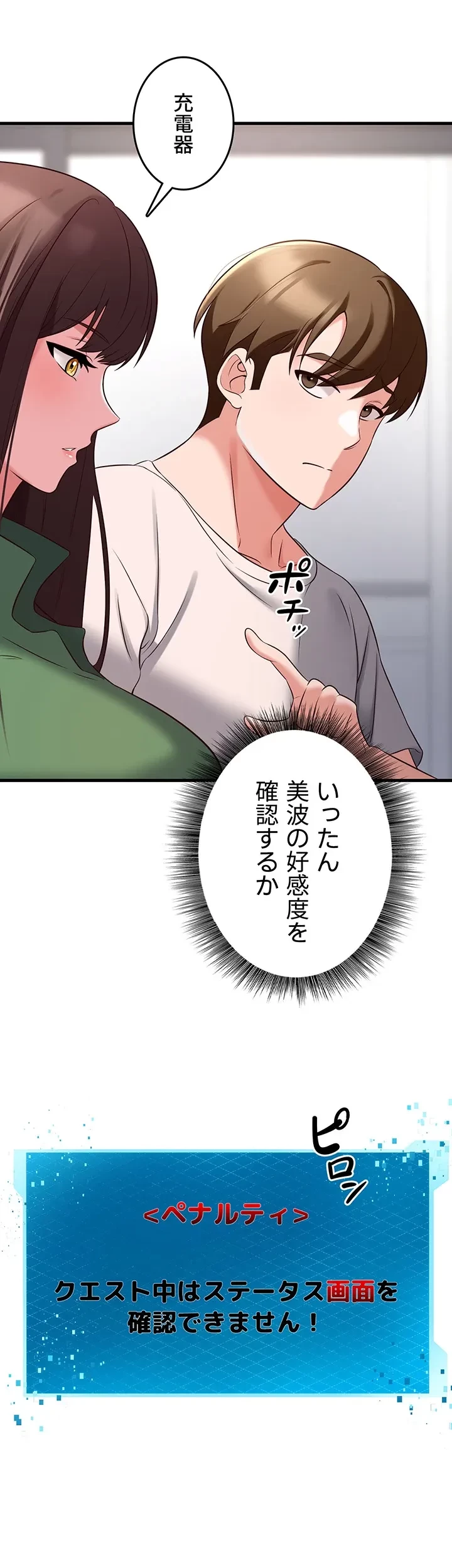 セクドル 第60話 - 2
