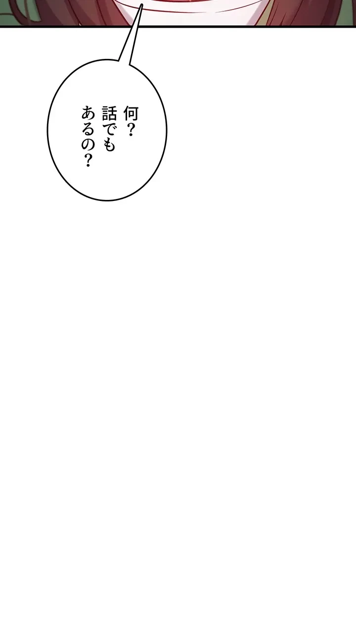 セクドル 第60話 - 5