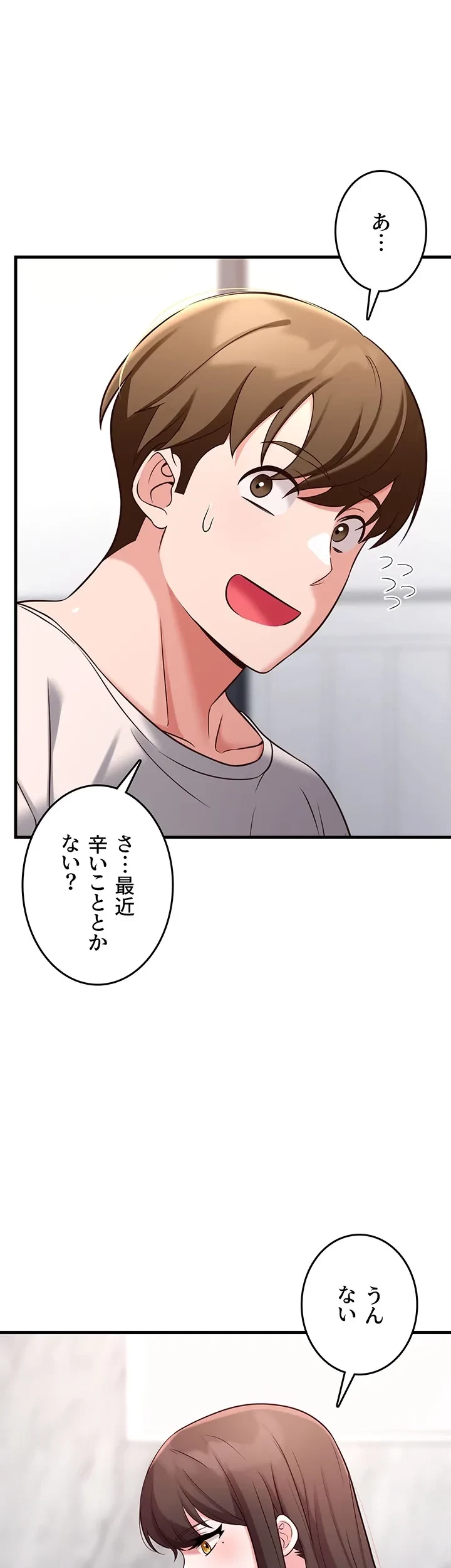セクドル 第60話 - 6