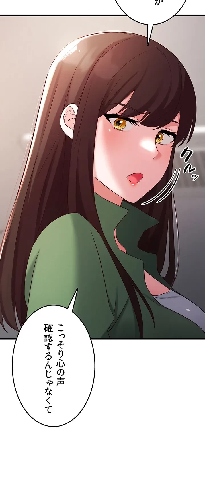 セクドル 第60話 - 9