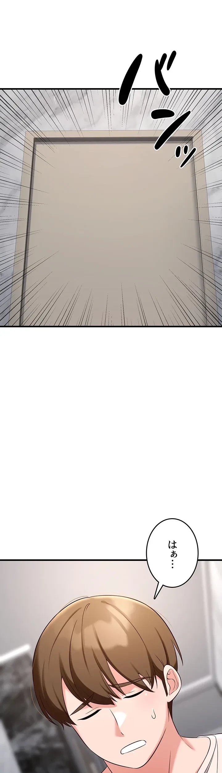 セクドル 第60話 - 10